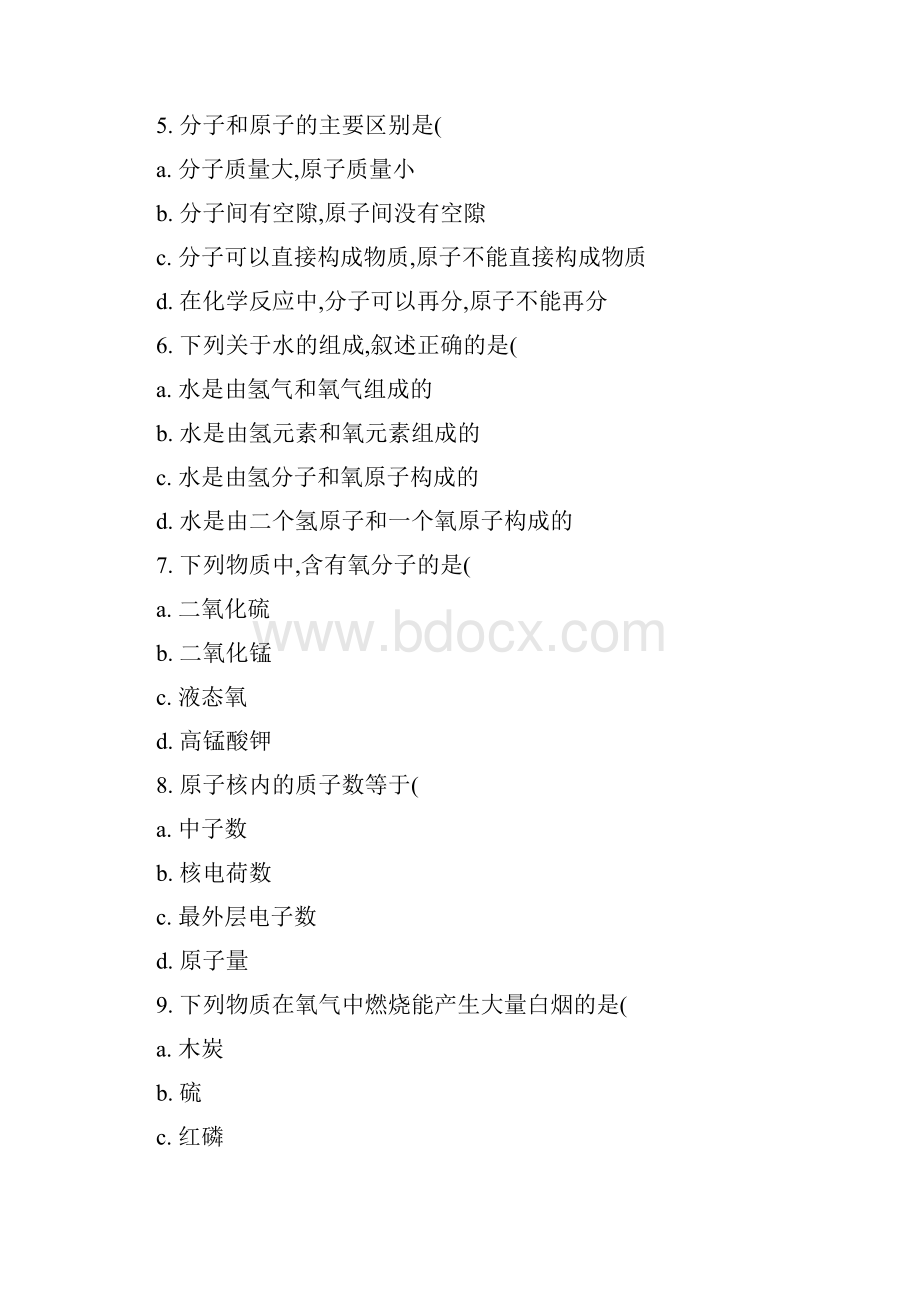 初中化学复习题及答案.docx_第2页