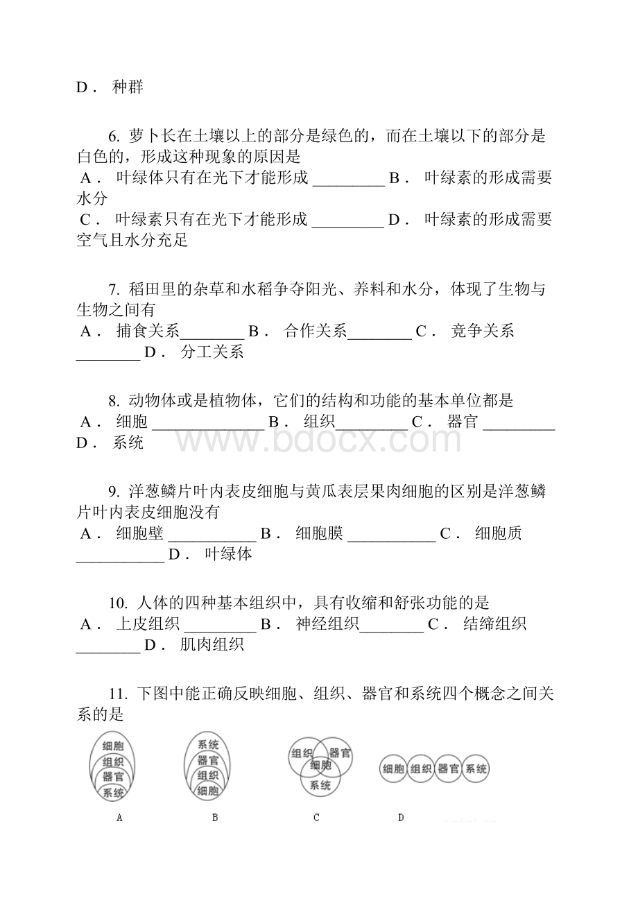 福建省八年级生物适应性练习一含答案及解析.docx_第2页