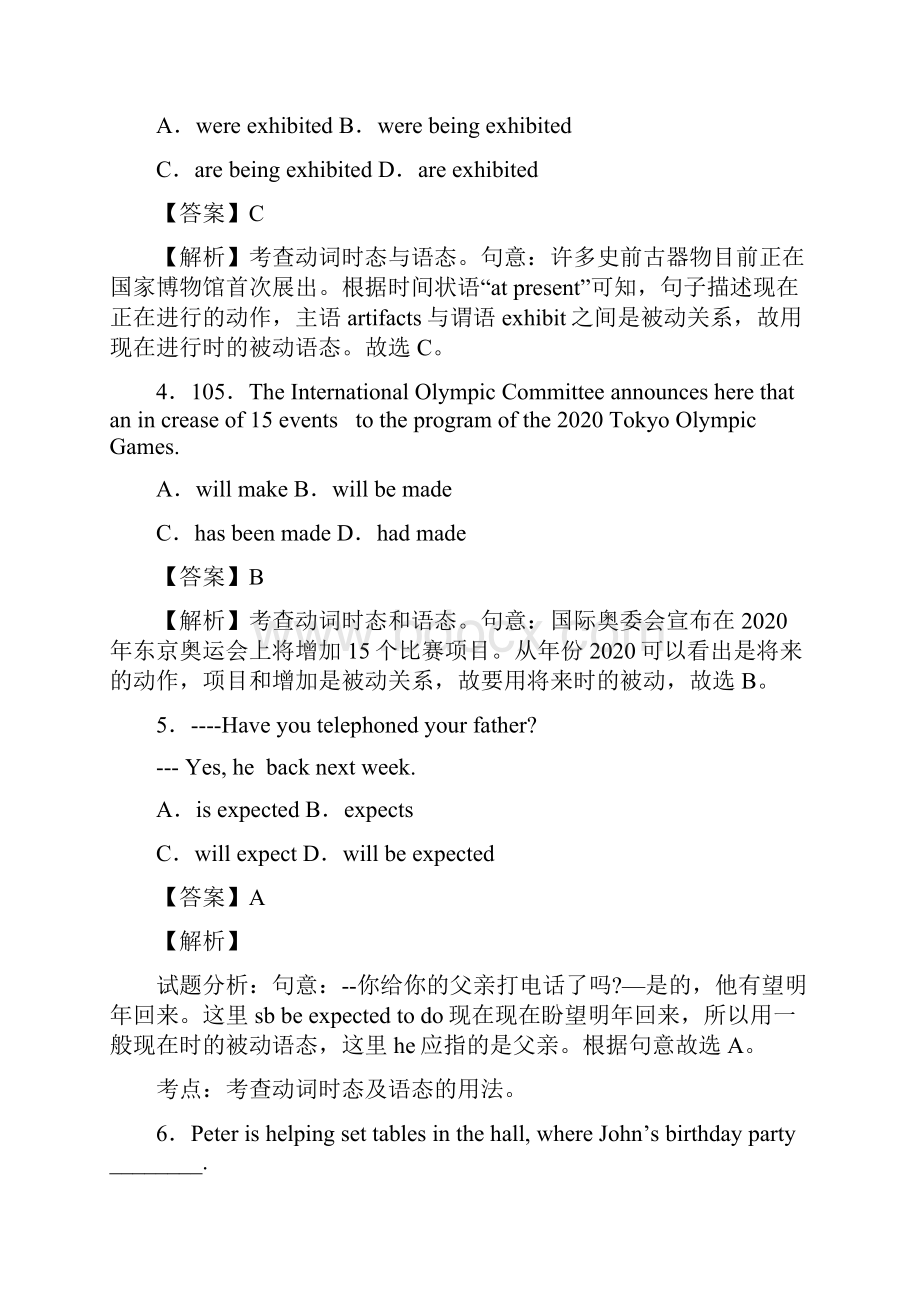 英语被动语态用法总结完整.docx_第2页