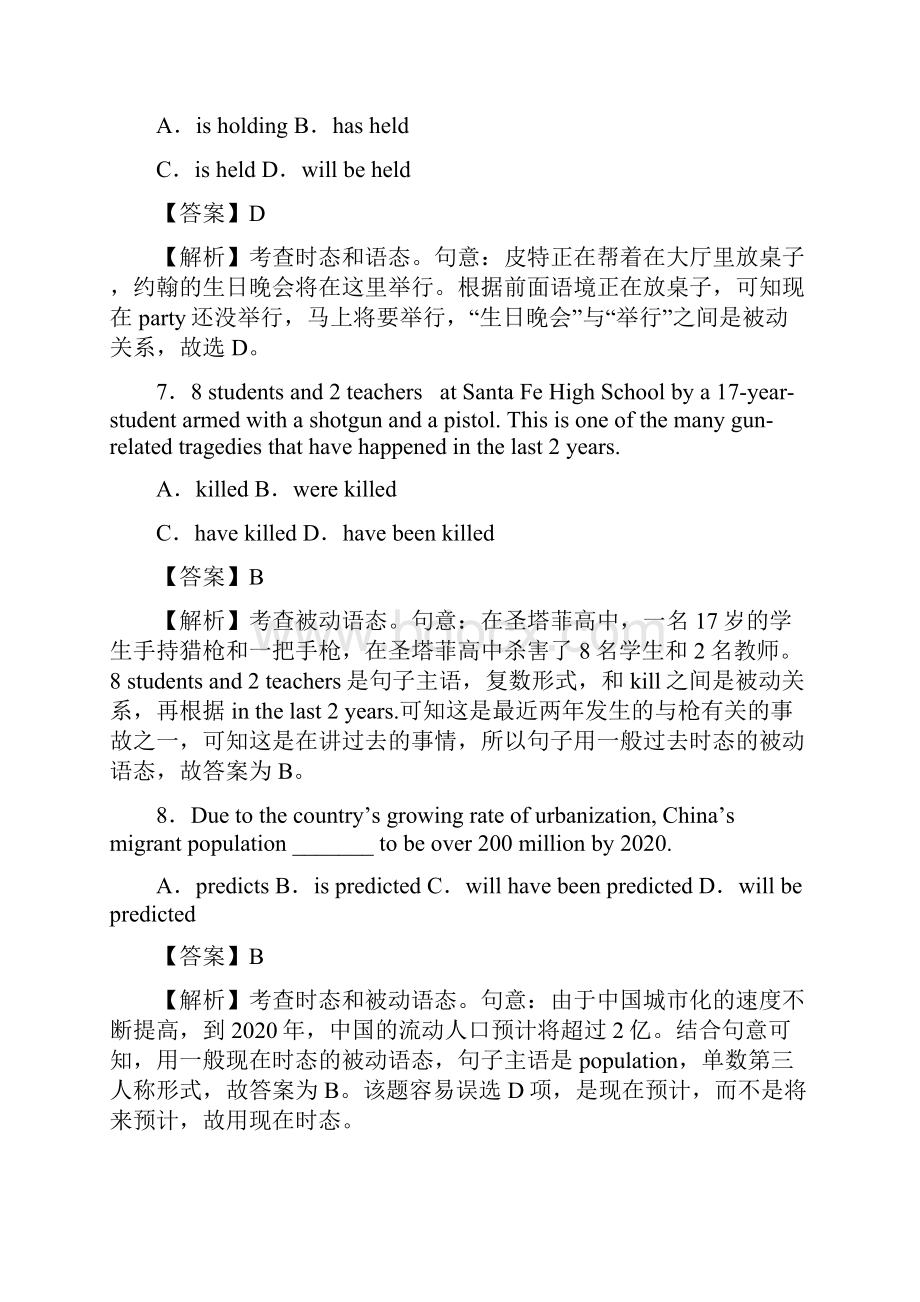 英语被动语态用法总结完整.docx_第3页