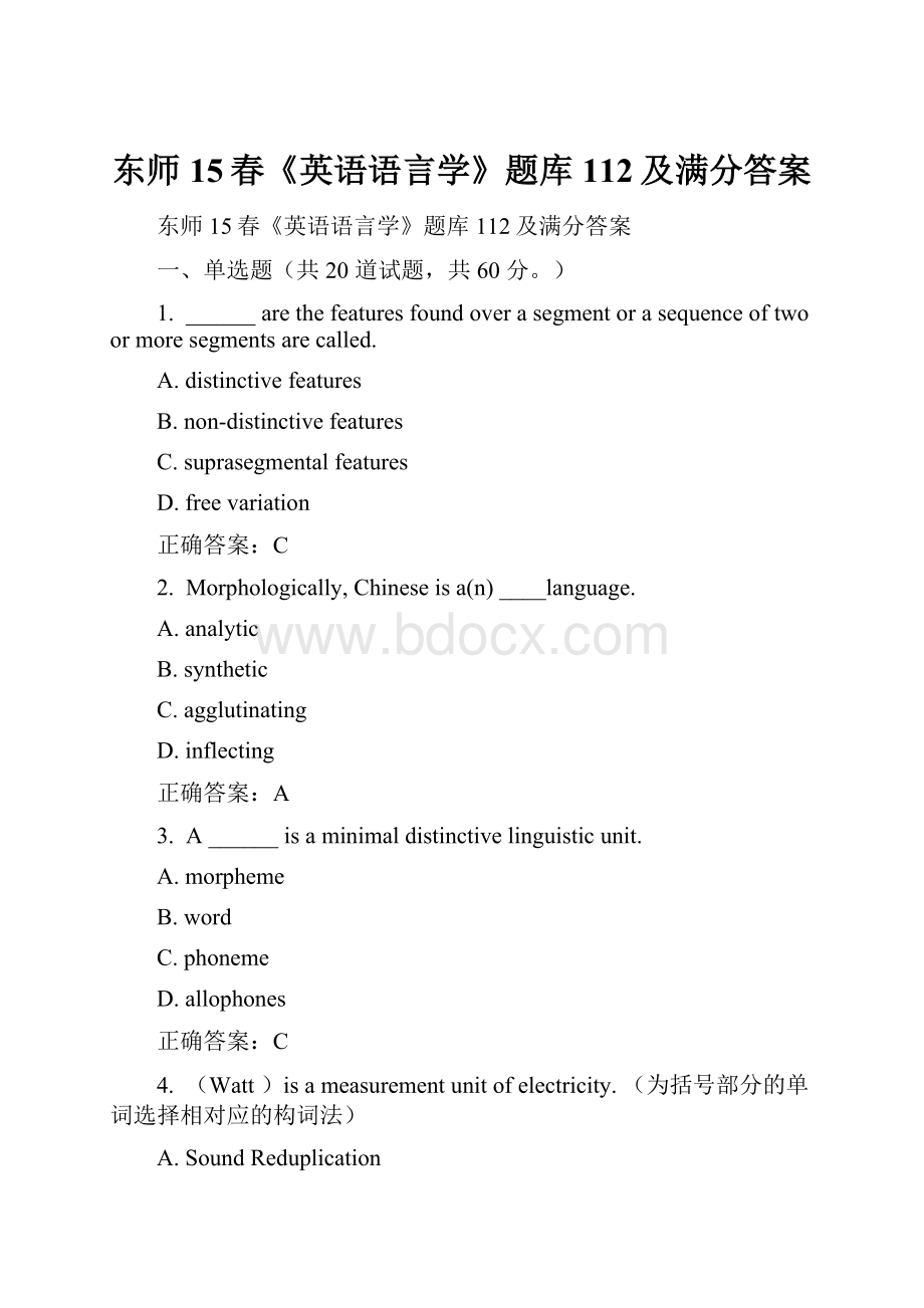 东师15春《英语语言学》题库112及满分答案.docx