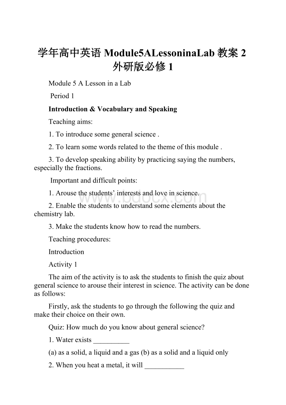 学年高中英语Module5ALessoninaLab教案2外研版必修1.docx