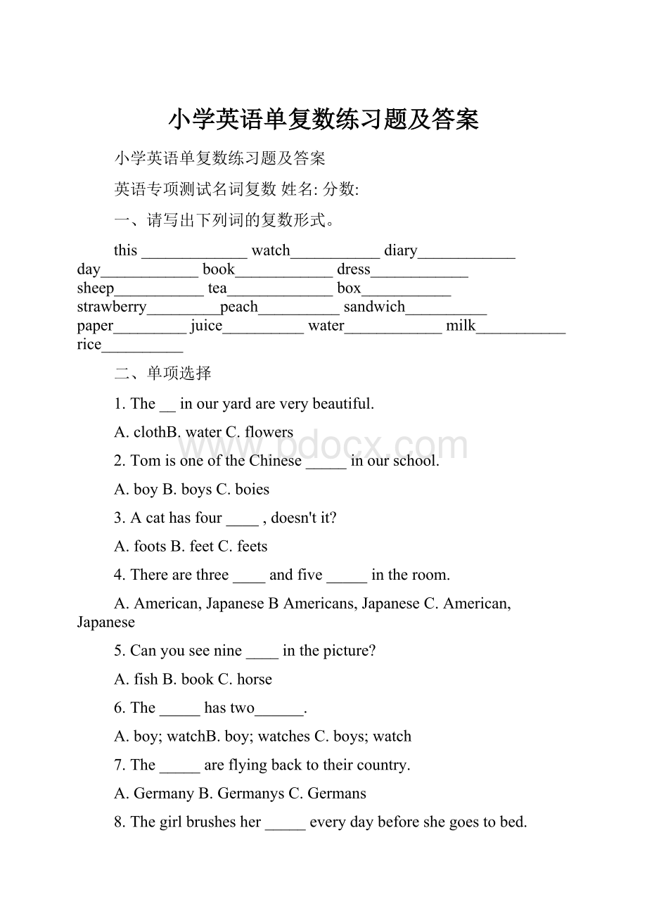 小学英语单复数练习题及答案.docx_第1页