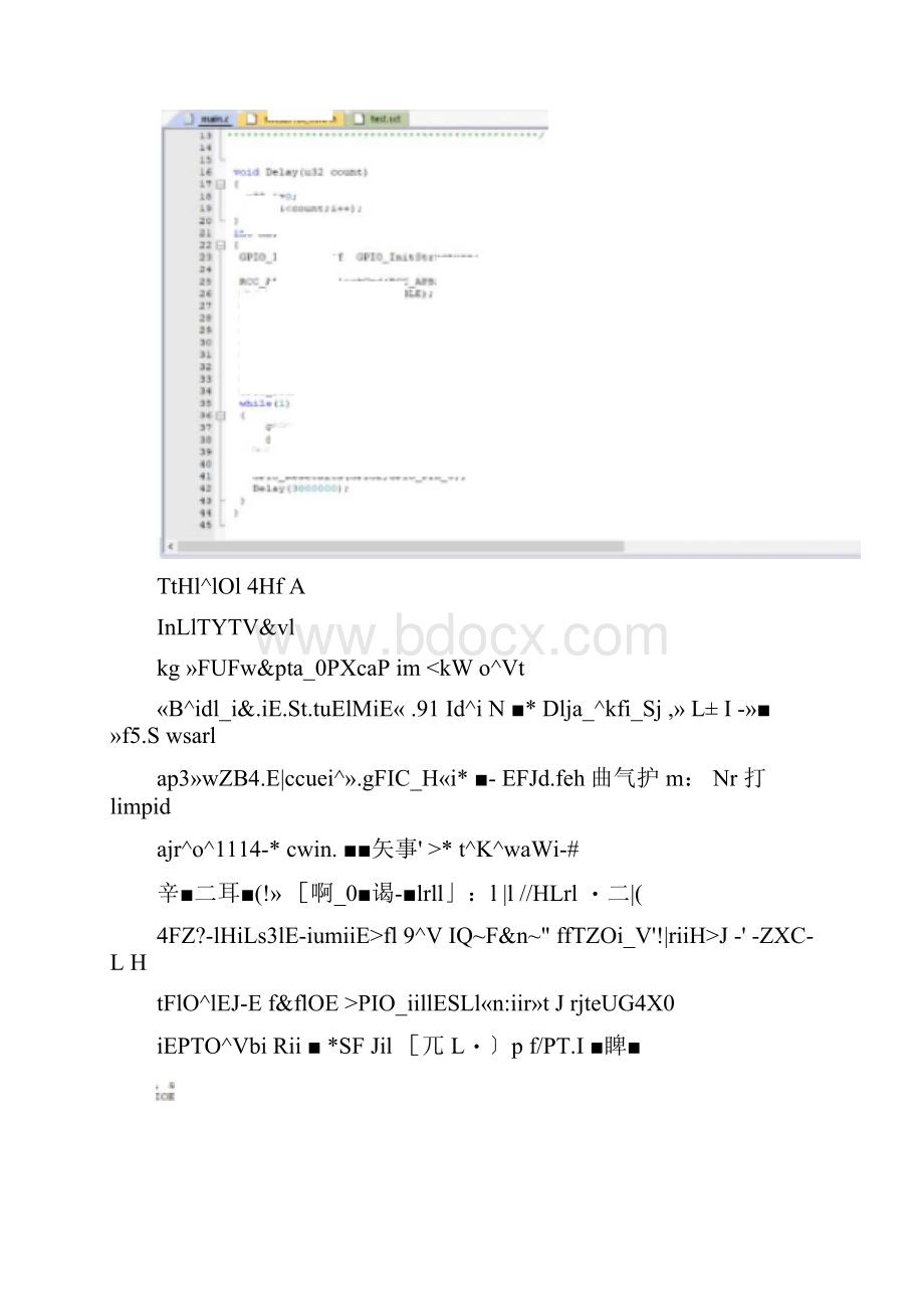 单片机STM32试验报告.docx_第3页