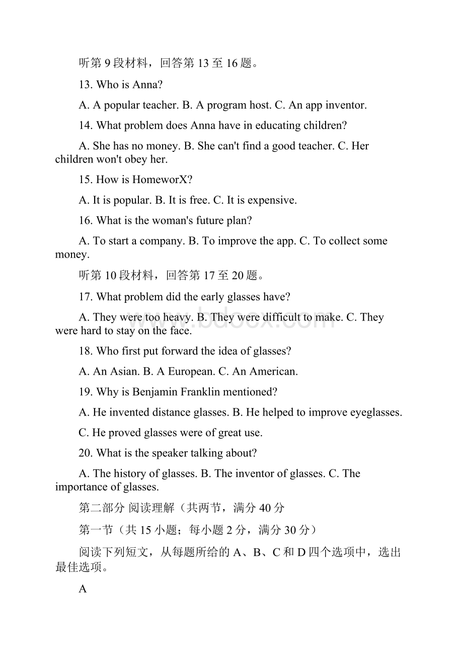 四川省天府名校届高三诊断性考试英语试题.docx_第3页