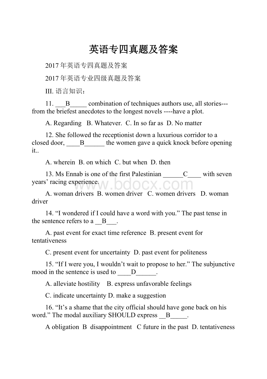 英语专四真题及答案.docx