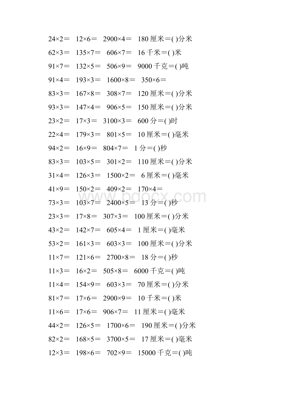 小学三年级数学上册期末口算题10000道44.docx_第2页