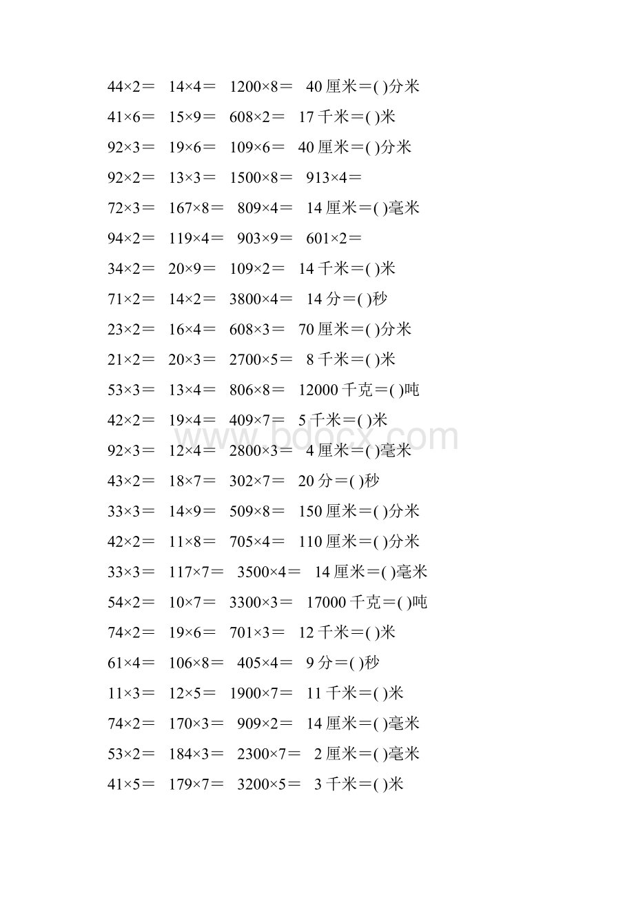 小学三年级数学上册期末口算题10000道44.docx_第3页