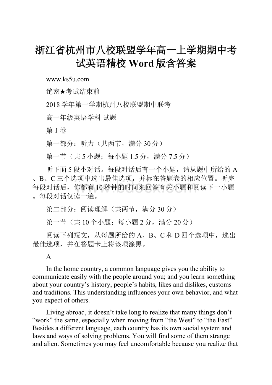 浙江省杭州市八校联盟学年高一上学期期中考试英语精校Word版含答案.docx