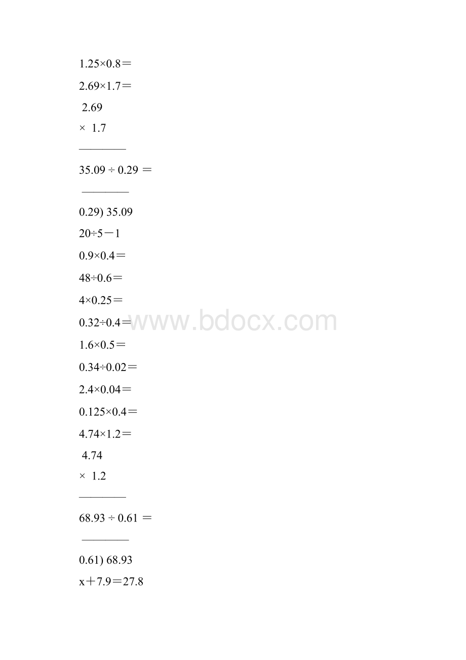 小学五年级数学上册口算笔算天天练精品45.docx_第2页