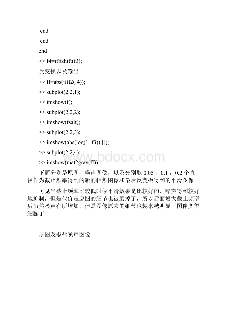 图像平滑处理.docx_第2页