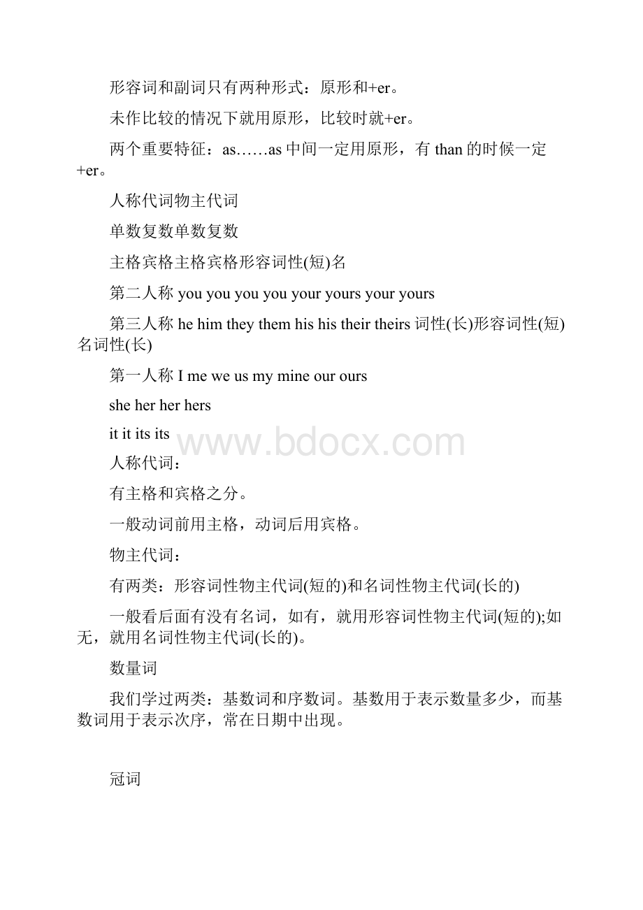 小学英语语法复习要点大全.docx_第3页