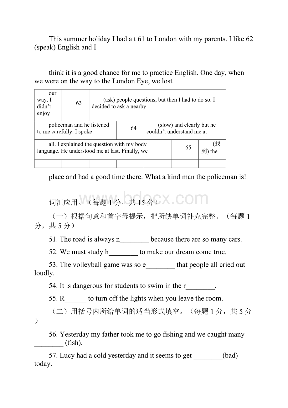 广州小升初词汇题专练 815精编版.docx_第2页