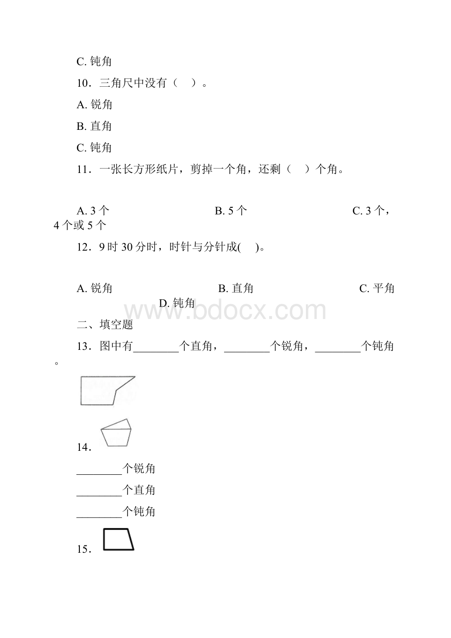 重庆巴蜀中学二年级数学上册第三单元《角的初步认识》单元检测有答案解析.docx_第3页