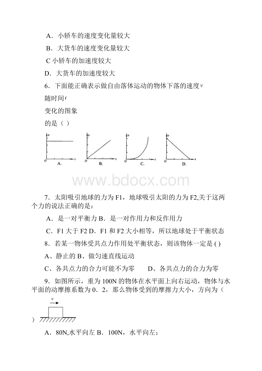 物理湖南省株洲市第十八中学学年高二下学期期中考试试题.docx_第2页