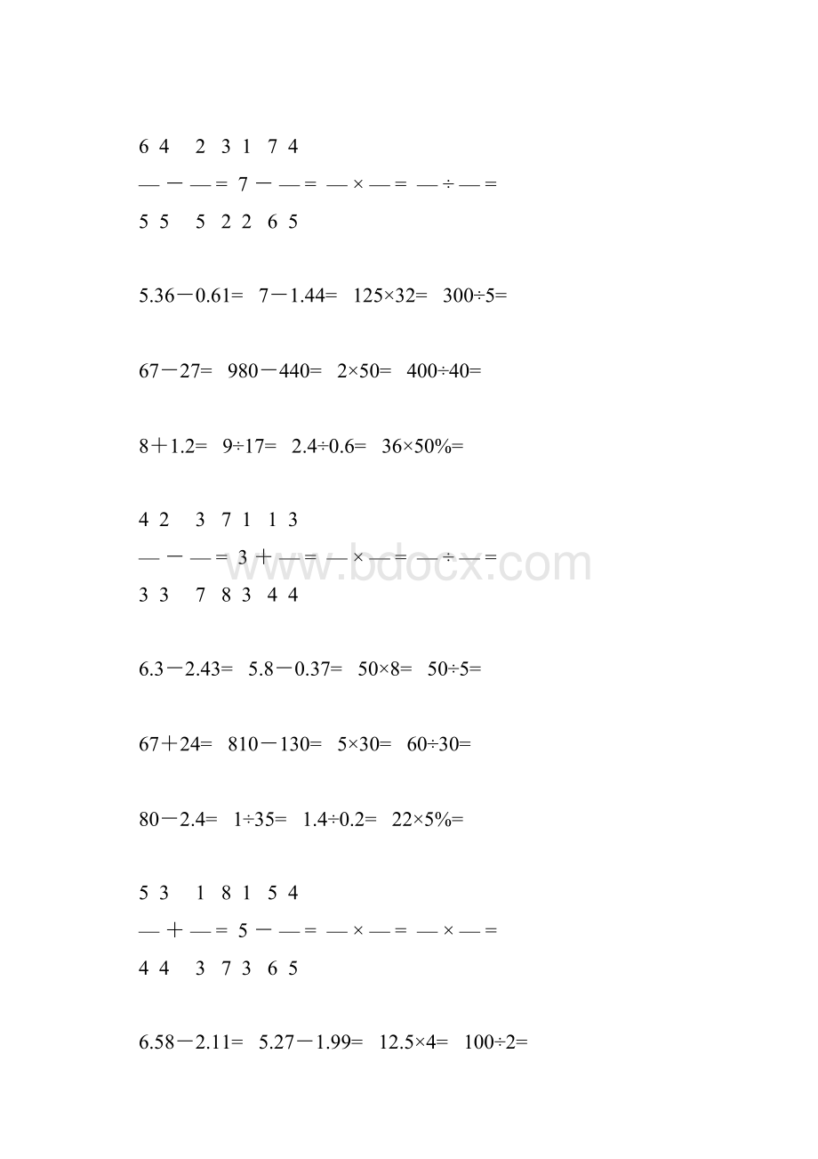 小升初数学口算天天练17.docx_第2页