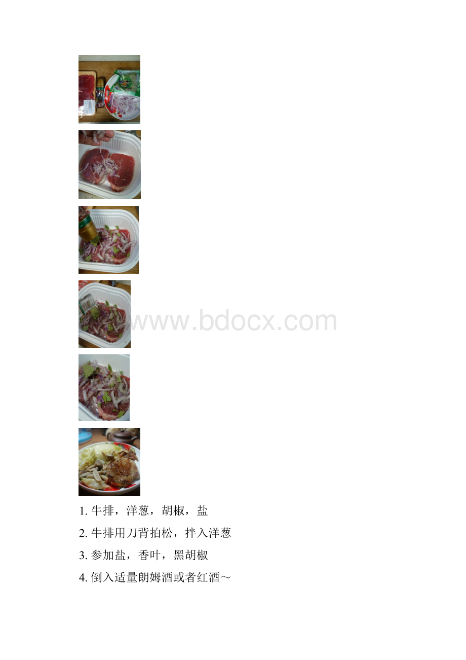 朗姆酒菜谱及饮品制作.docx_第3页