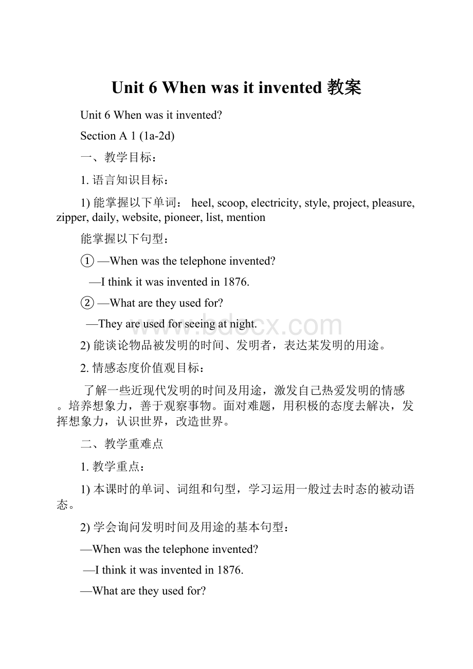Unit 6 When was it invented 教案.docx