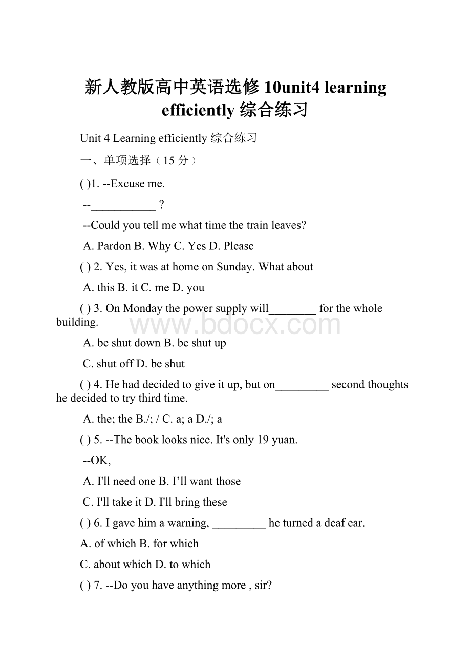 新人教版高中英语选修10unit4 learning efficiently 综合练习.docx_第1页