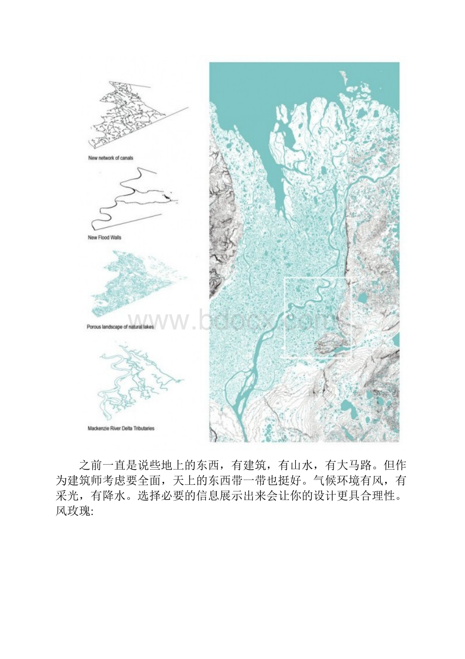 场地分析图常用技巧分析瞬变高大上.docx_第3页