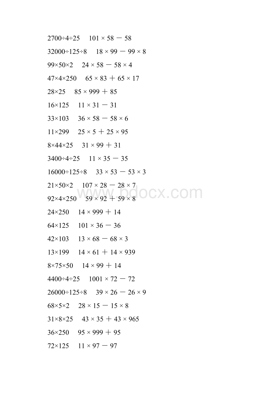 人教版四年级数学下册乘除法简便计算 300.docx_第2页