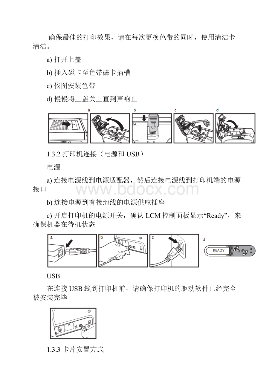 E40使用说明书.docx_第3页