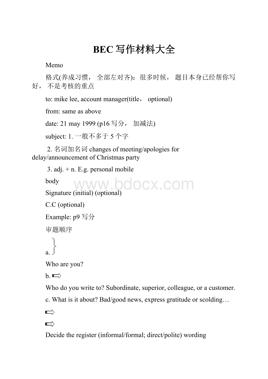 BEC写作材料大全.docx