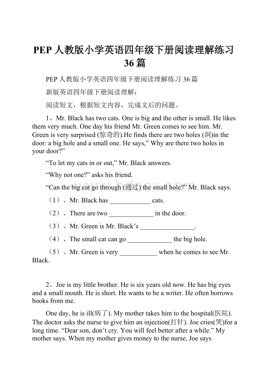 PEP人教版小学英语四年级下册阅读理解练习36篇.docx