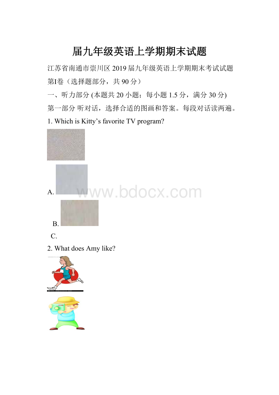 届九年级英语上学期期末试题.docx