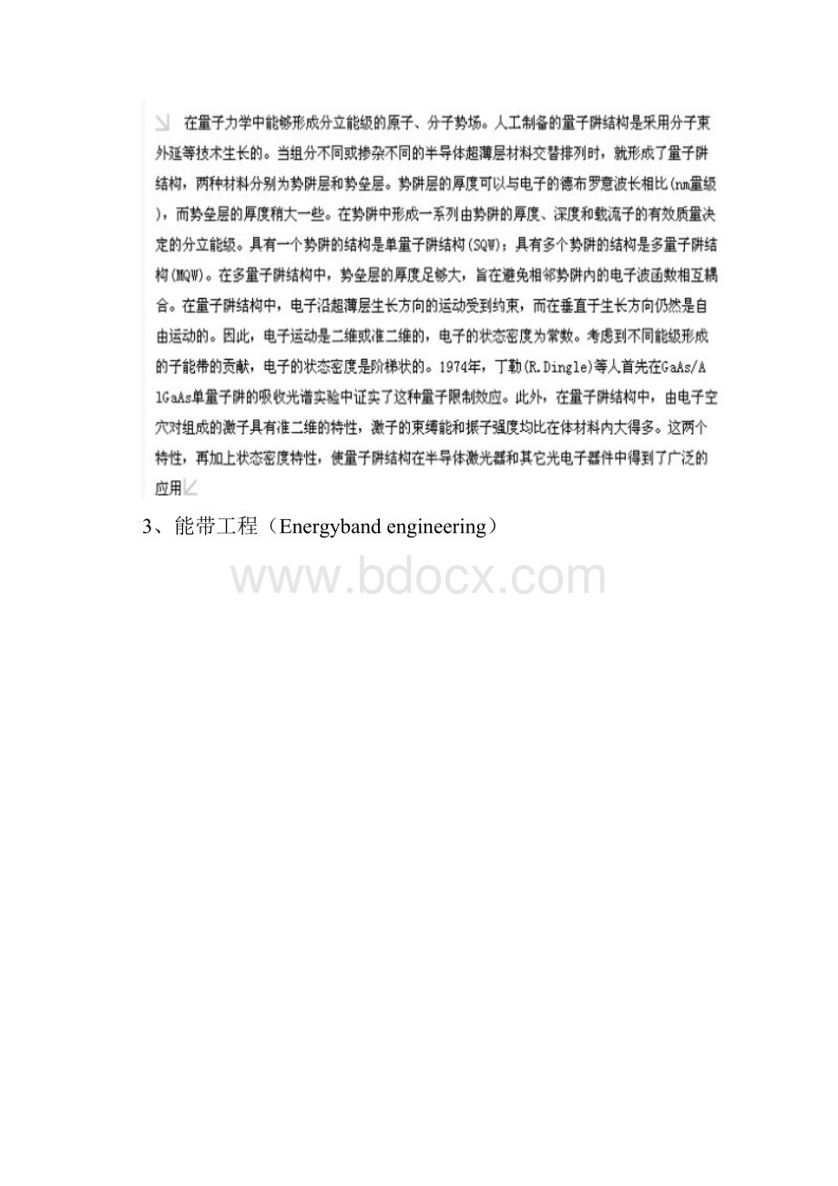 半导体照明术语及定义芯片外延片.docx_第2页