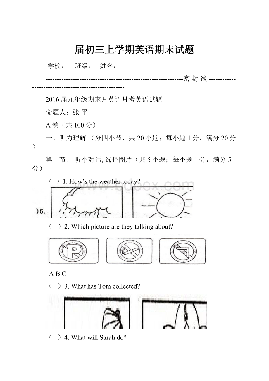 届初三上学期英语期末试题.docx