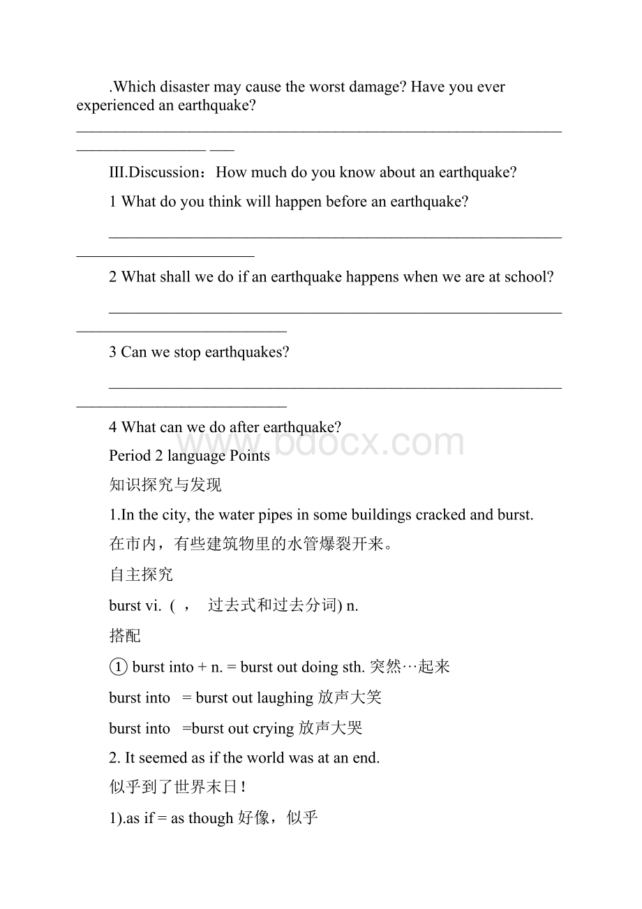 Unit 4 Earthquakes 教学设计.docx_第2页