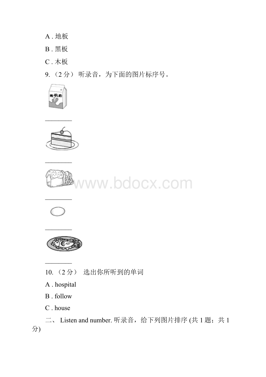 淄博市小学英语六年级上学期期末听力专项练习无听力音频.docx_第3页