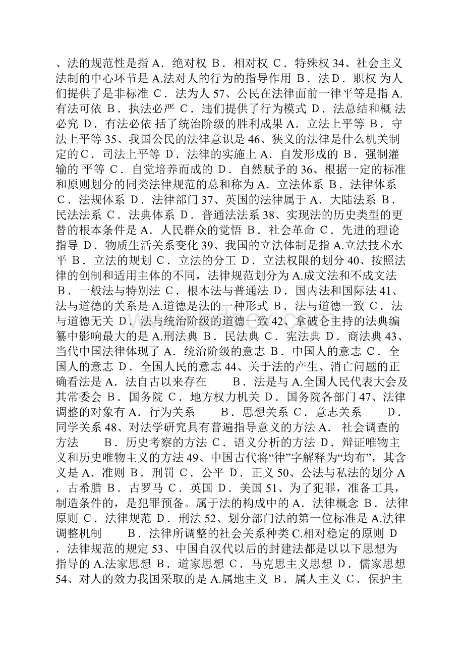 20XX年电大法理学期末复习资料精编.docx_第3页