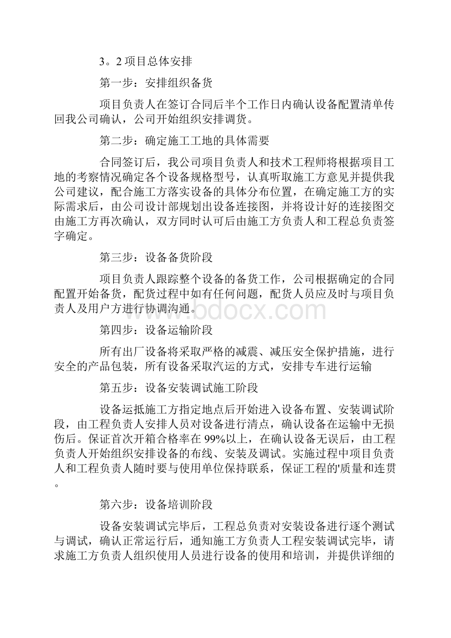 培训承诺书合集5篇.docx_第3页