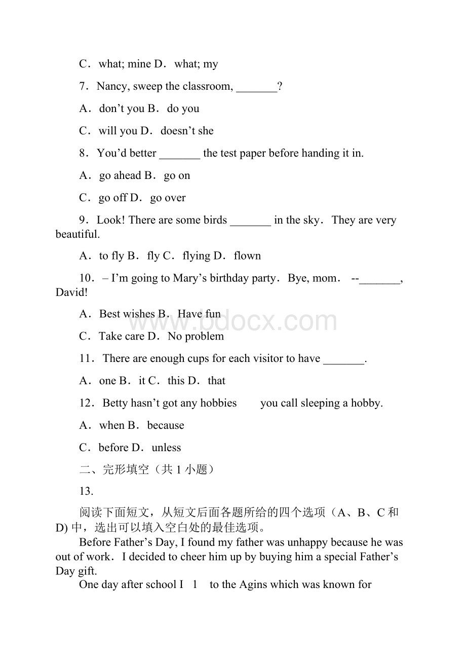 中考英语最新四川省宜宾市中考英语试题.docx_第2页