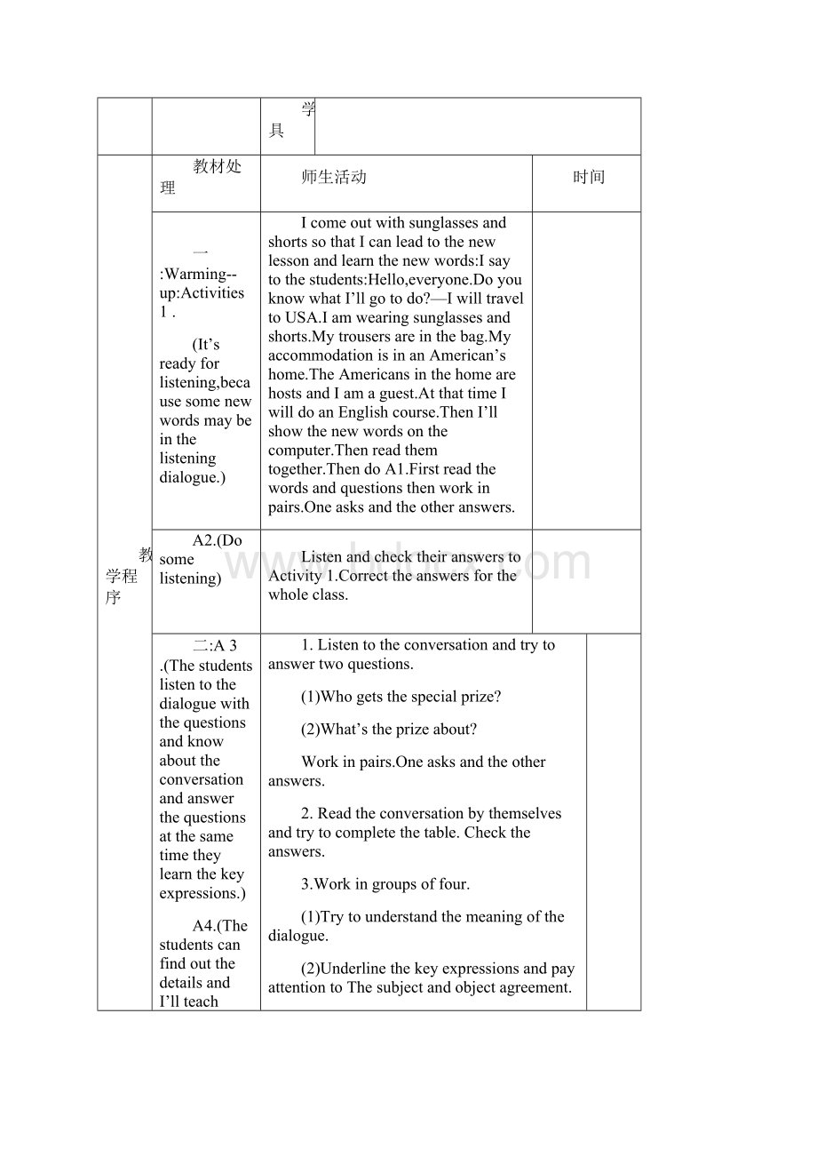 九年级下外研英语Module 2 Education全模块综合教案.docx_第3页