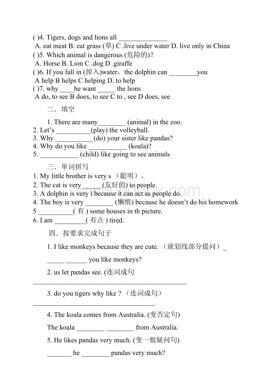 新目标人教版七年级英语下Unit5 Why do you like pandas整单元导学案.docx_第3页