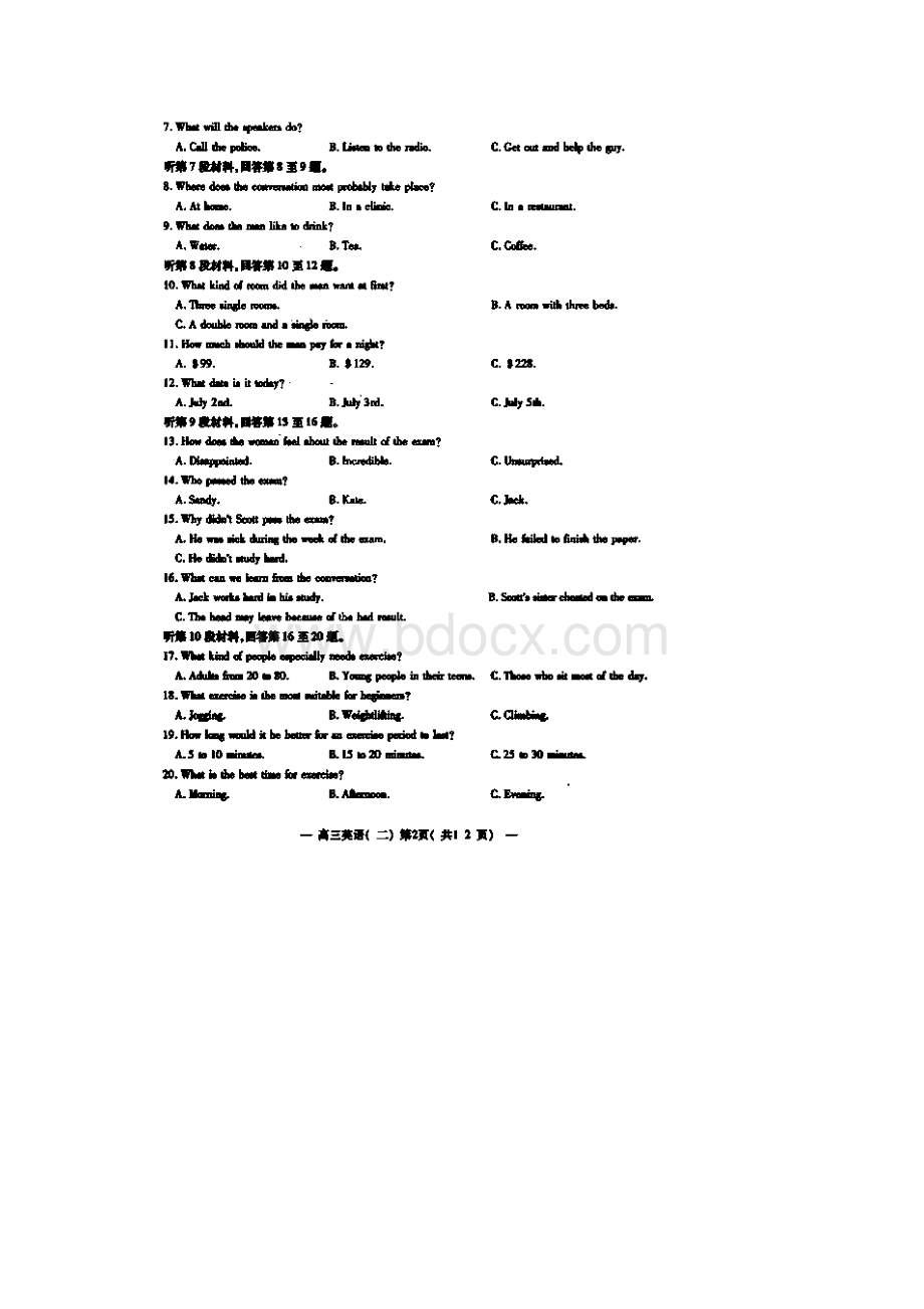 江西省南昌市届高三第二轮复习测试英语试题二 扫描版含答案.docx_第2页