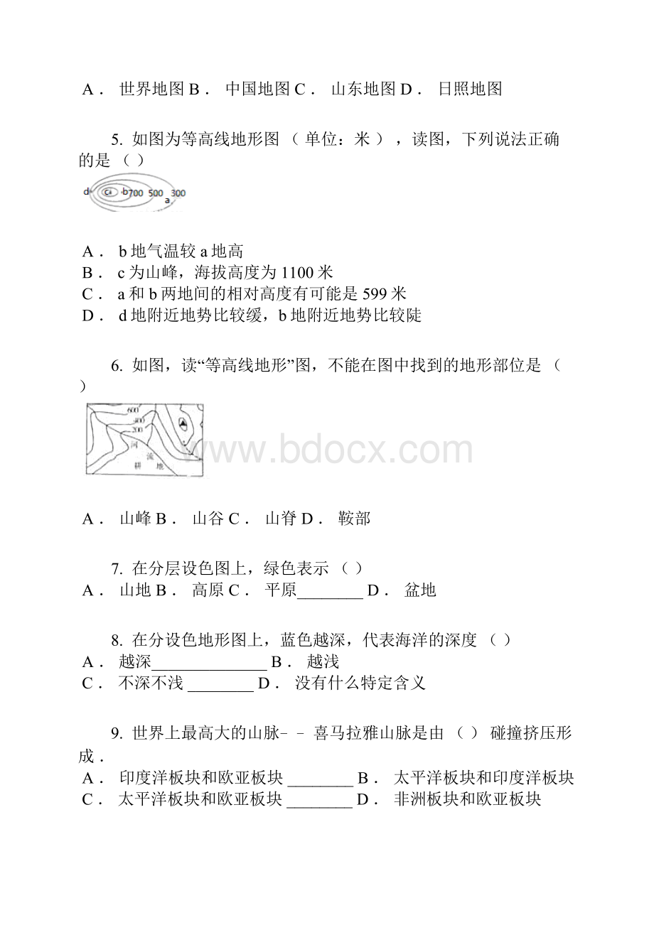 届湖省初一地理上册《世界的地形》同步测试含答案及解析.docx_第2页