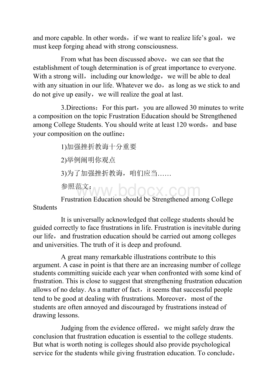 英语四六级热点作文及范文合集.docx_第2页