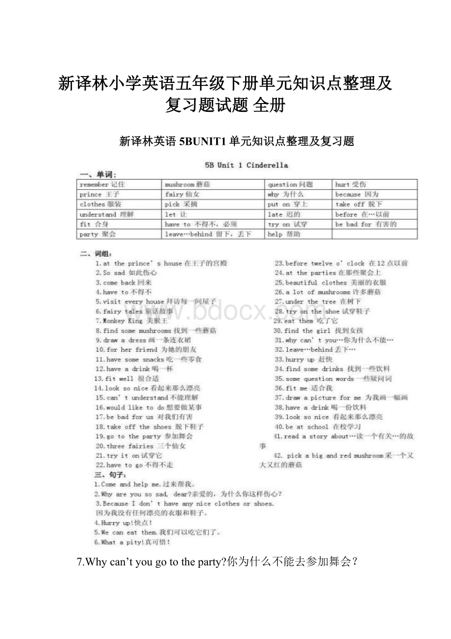 新译林小学英语五年级下册单元知识点整理及复习题试题 全册.docx_第1页