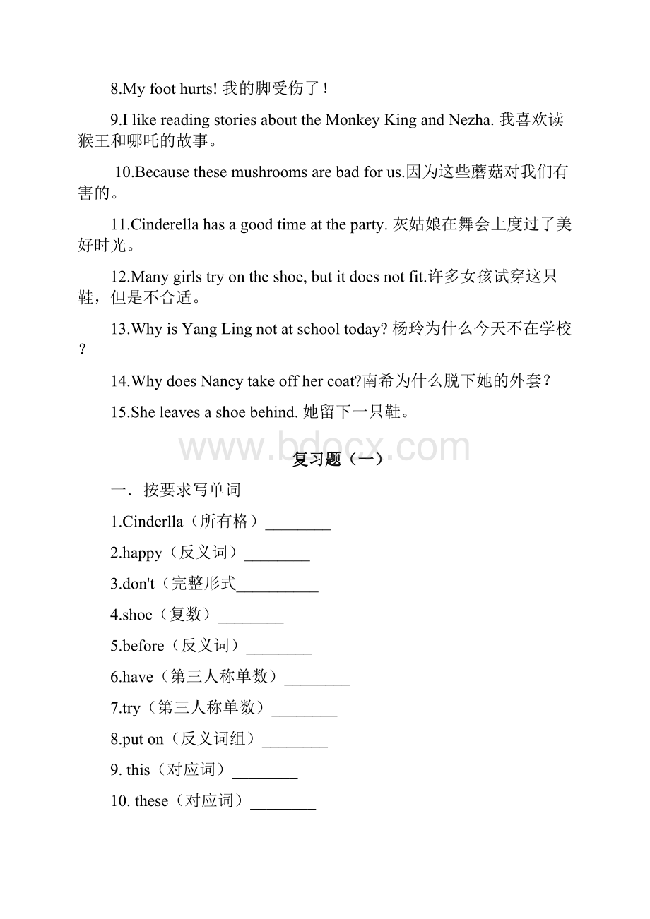 新译林小学英语五年级下册单元知识点整理及复习题试题 全册.docx_第2页