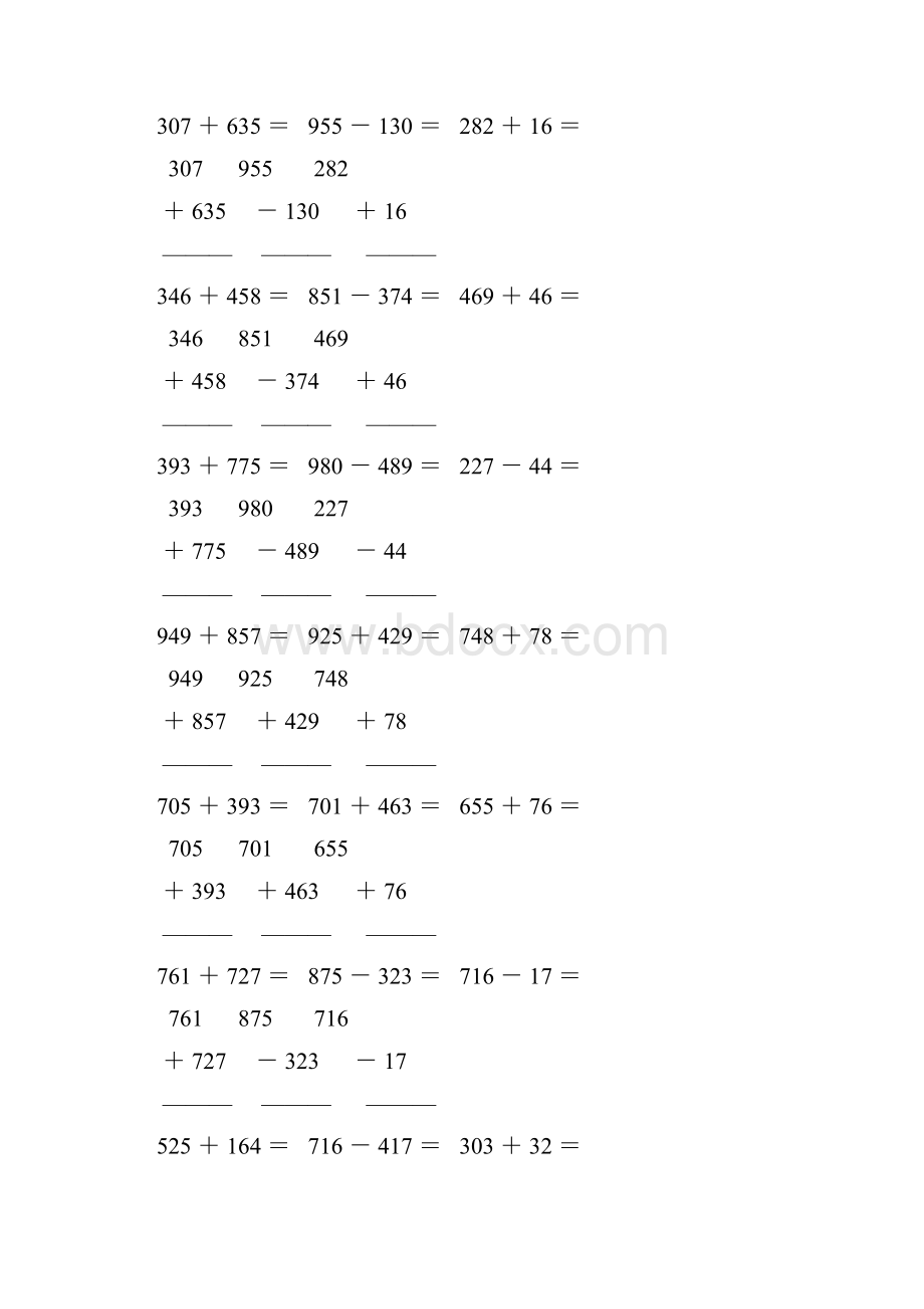 人教版四年级数学下册竖式计算练习题165.docx_第3页