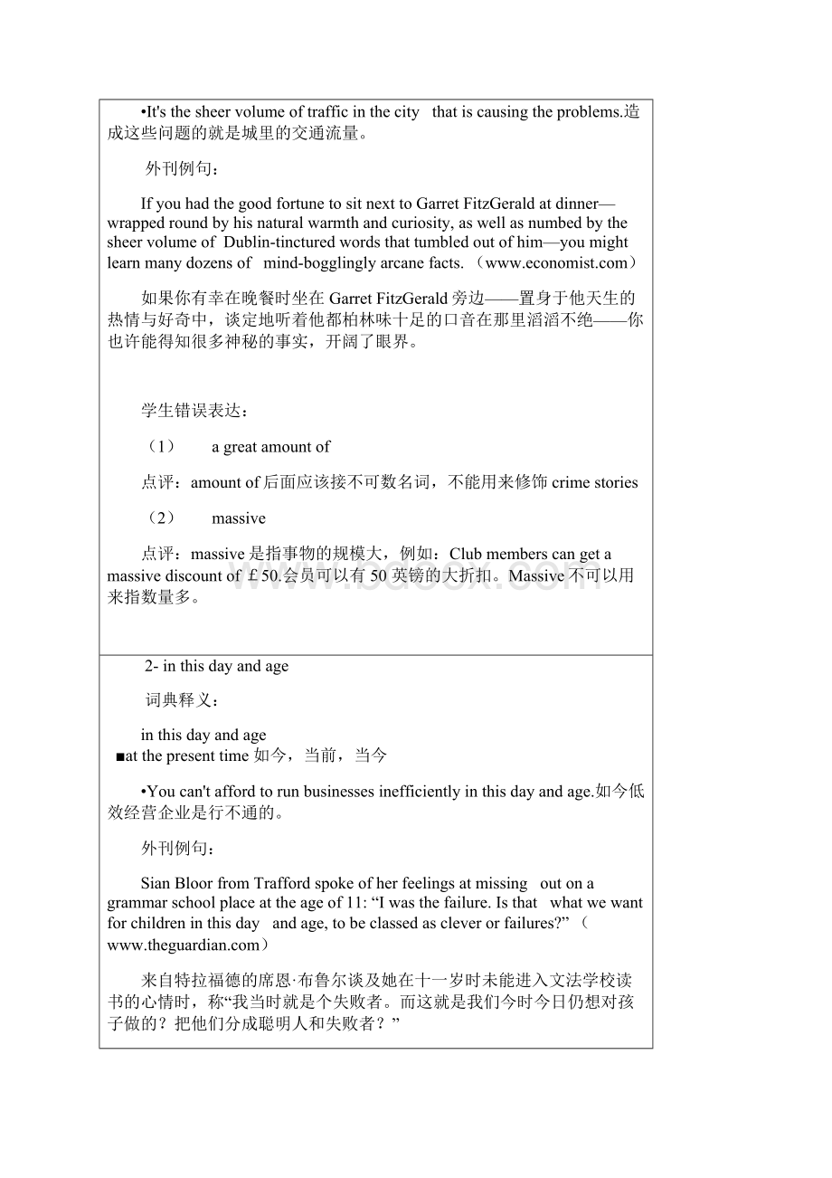 英语四六级考试译文笔记第19篇.docx_第2页