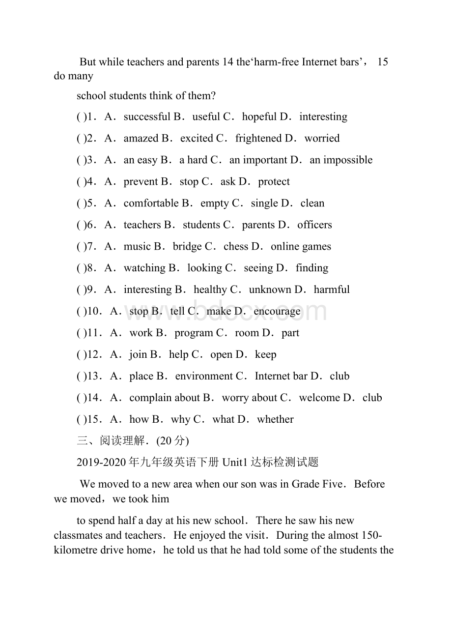 九年级英语下册Unit1达标检测试题.docx_第3页