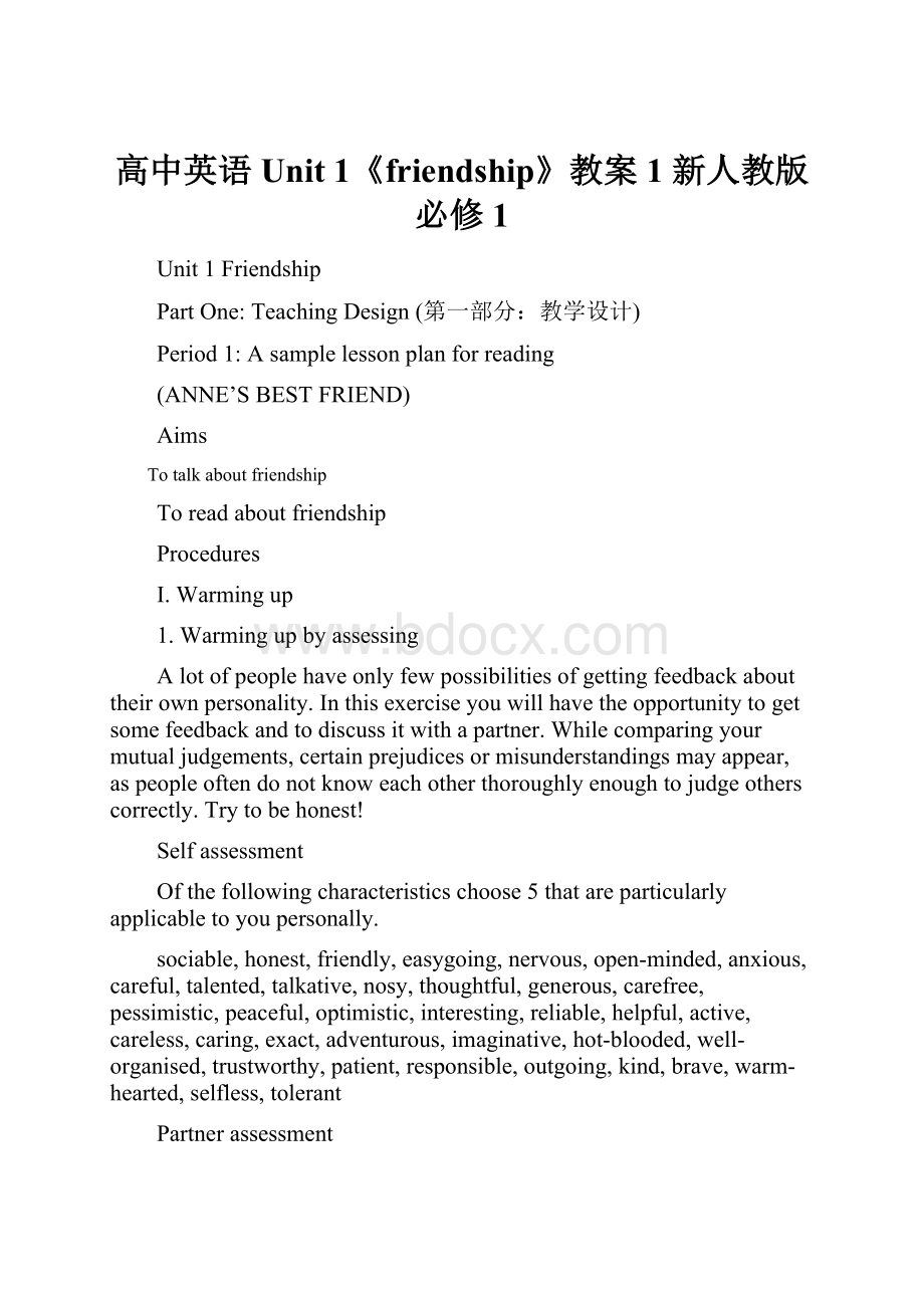 高中英语 Unit 1《friendship》教案1 新人教版必修1.docx