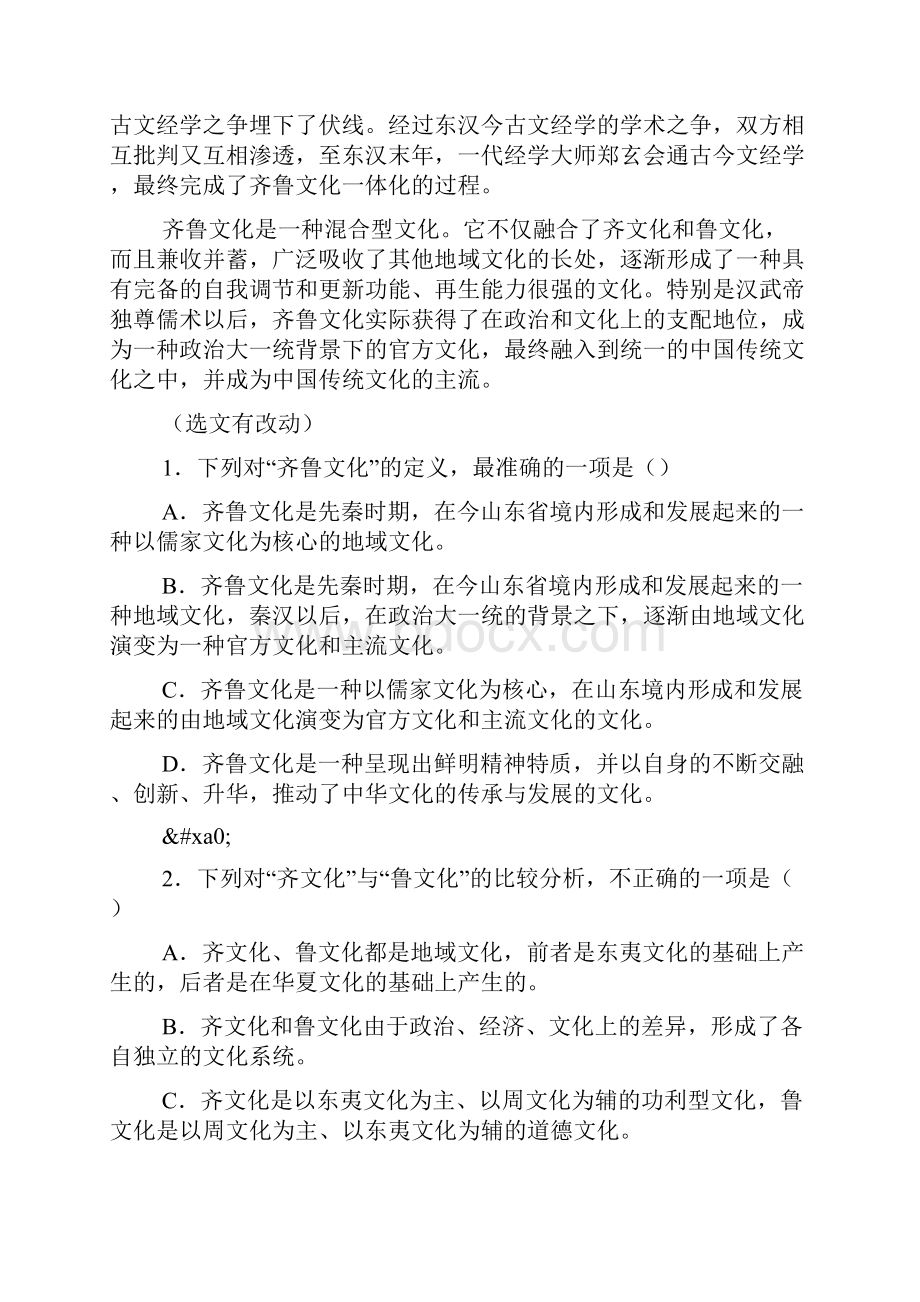 云南省曲靖市陆良县第二中学高二下学期期中考试语文试题doc.docx_第2页