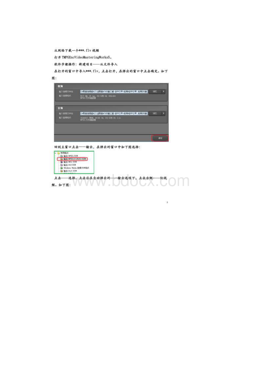 自制原伴唱双音轨KTV卡拉OK歌曲.docx_第2页