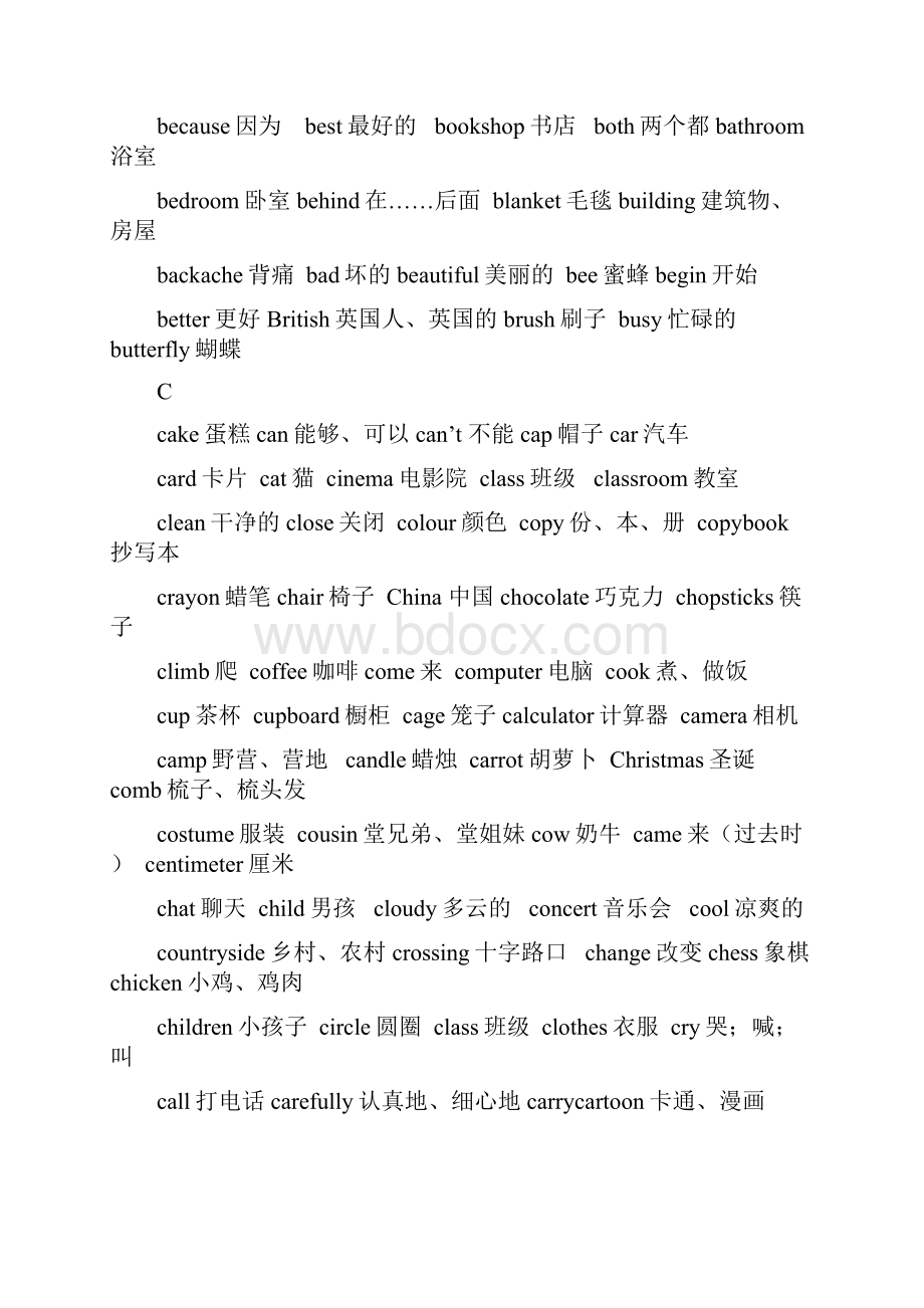 上海版牛津小学英语词汇表15年级资料.docx_第2页